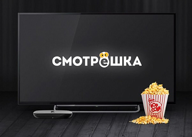 Смотрешка, Лучегорск